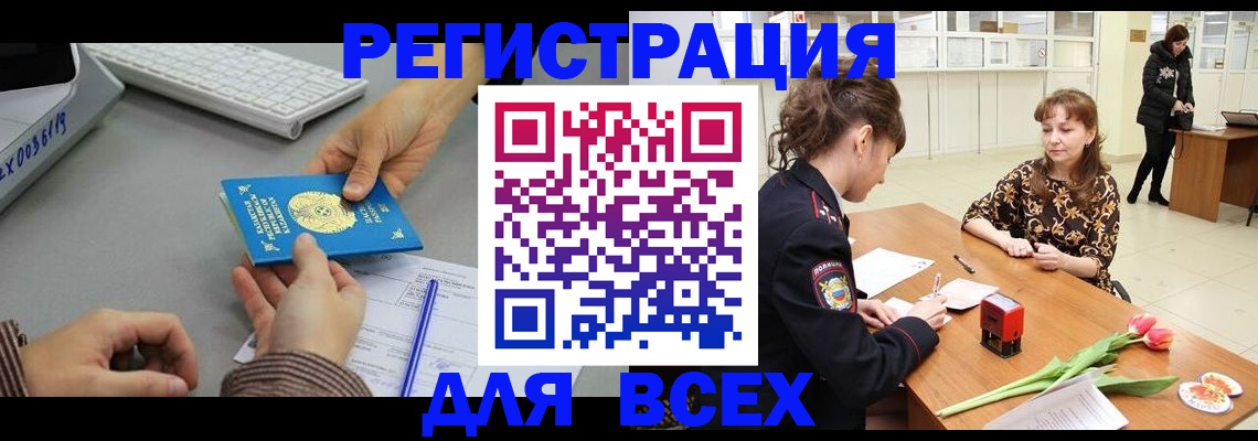 прописка регистрация в Кстово