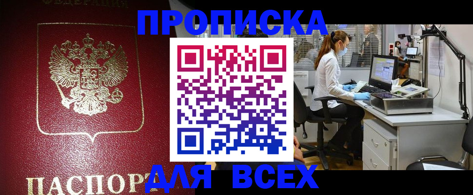 временная регистрация надежно в Кстово