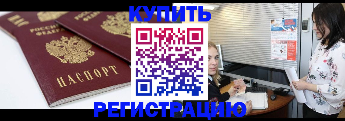 временная регистрация недорого в Кстово