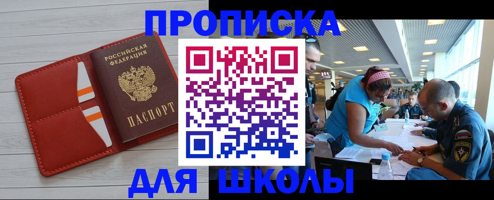 прописка гарантия в Кстово