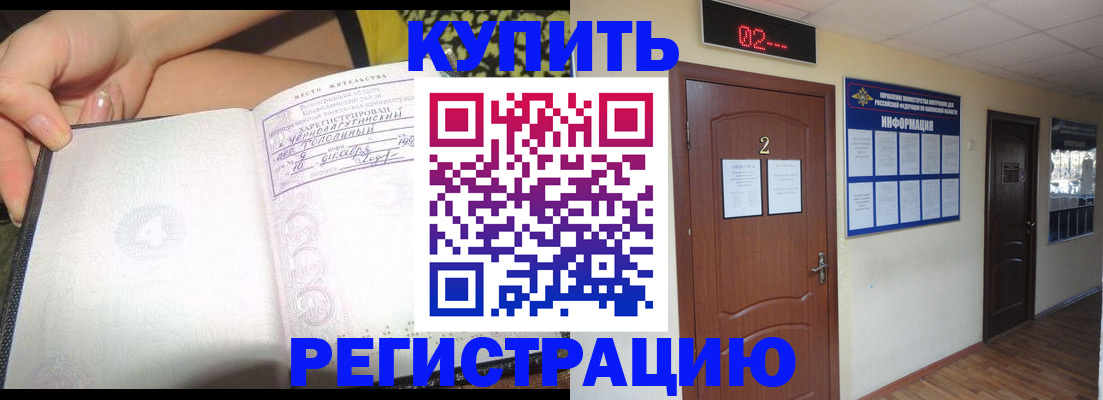 временная регистрация 2025 в Кстово