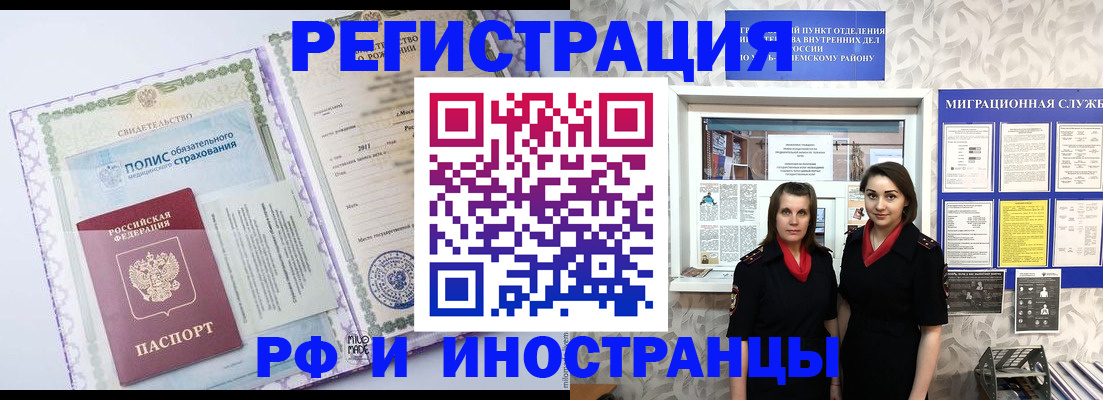 прописка иностранных граждан в Кстово