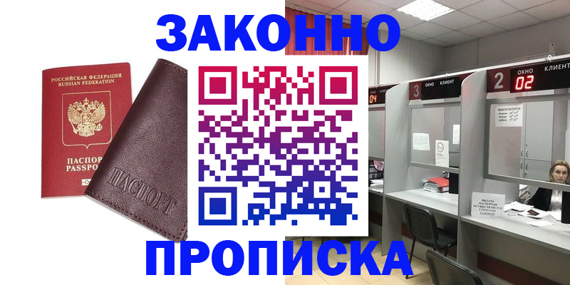 временная регистрация для школы в Кстово